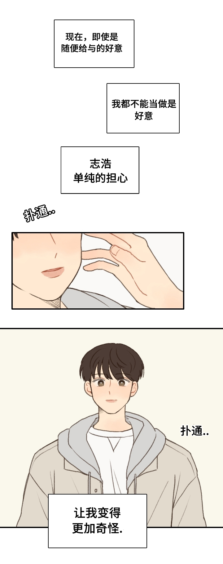 第11章：退社8