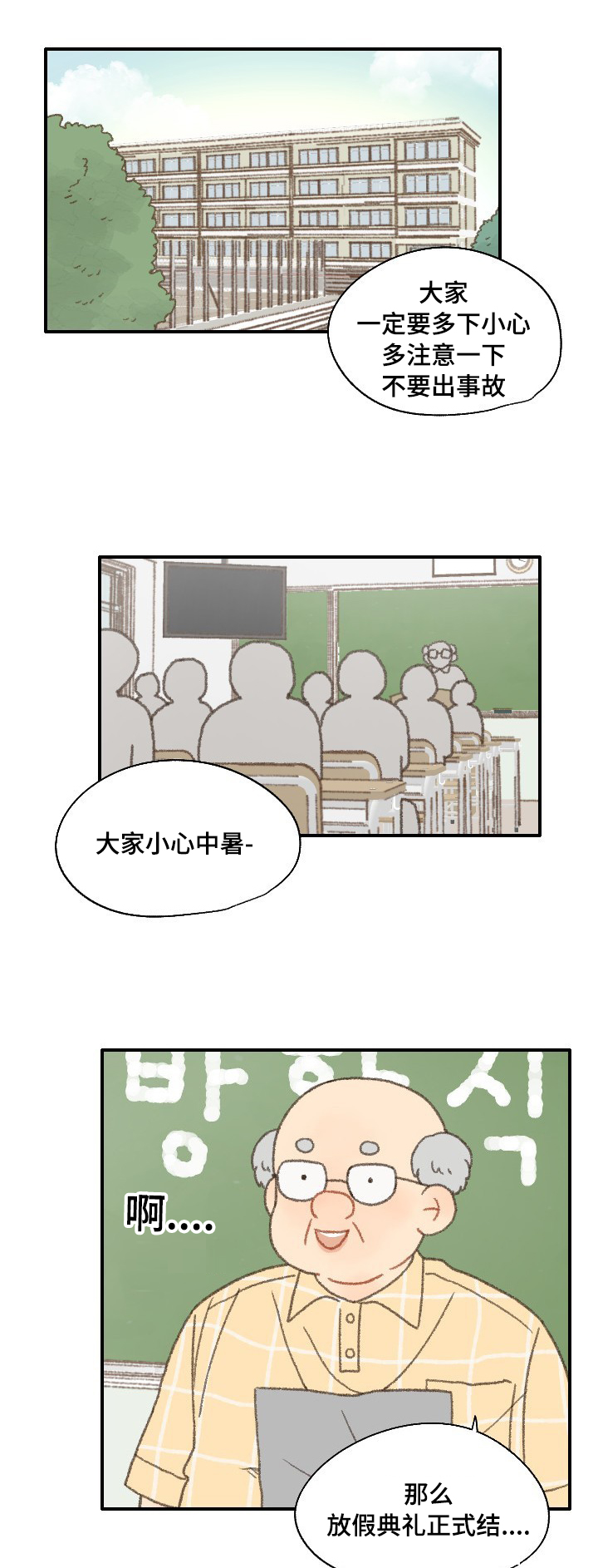 第37章：放假0