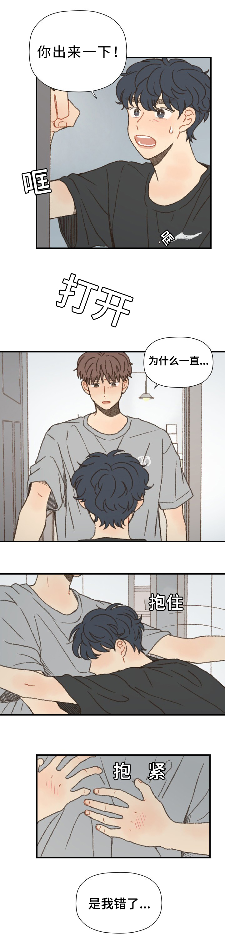 第52章：在一起9
