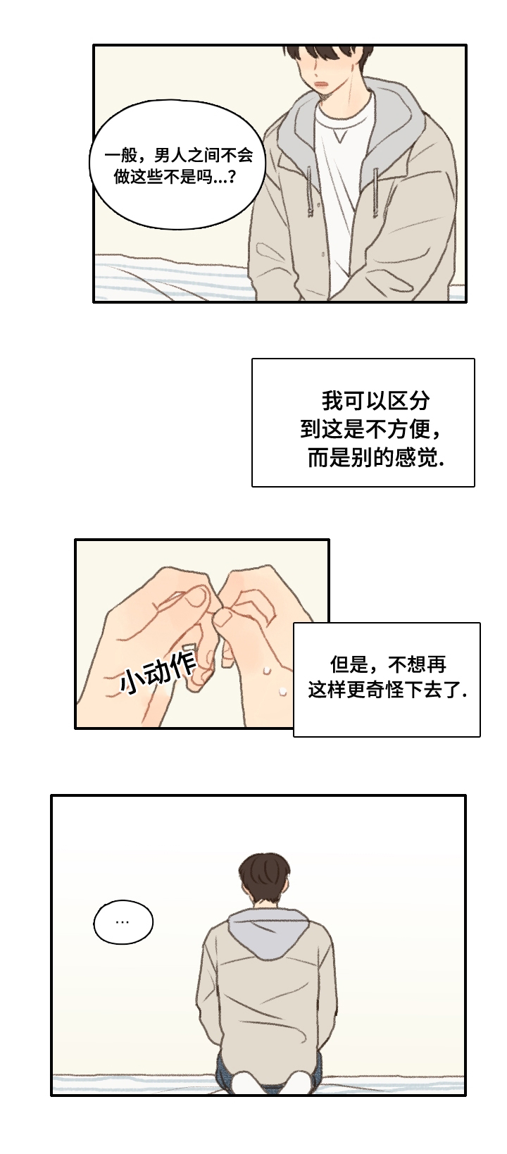 第11章：退社11