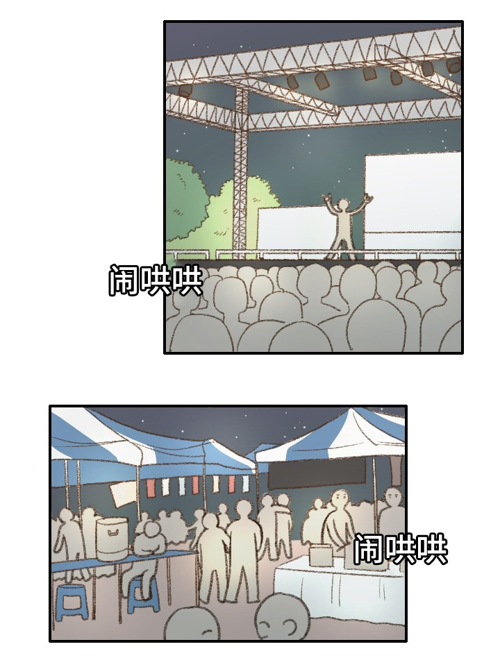第32章：惹事12