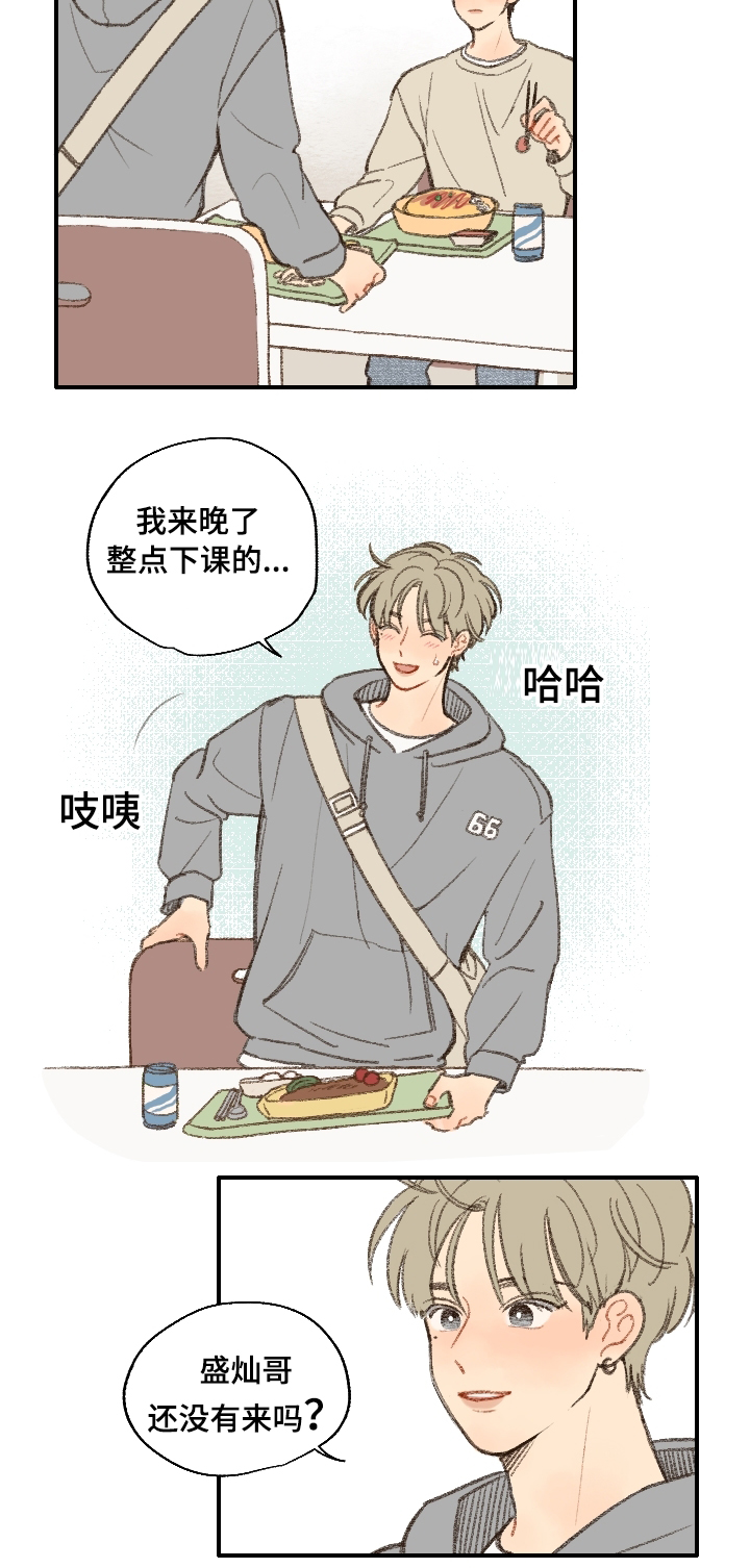 第17章：更喜欢你7