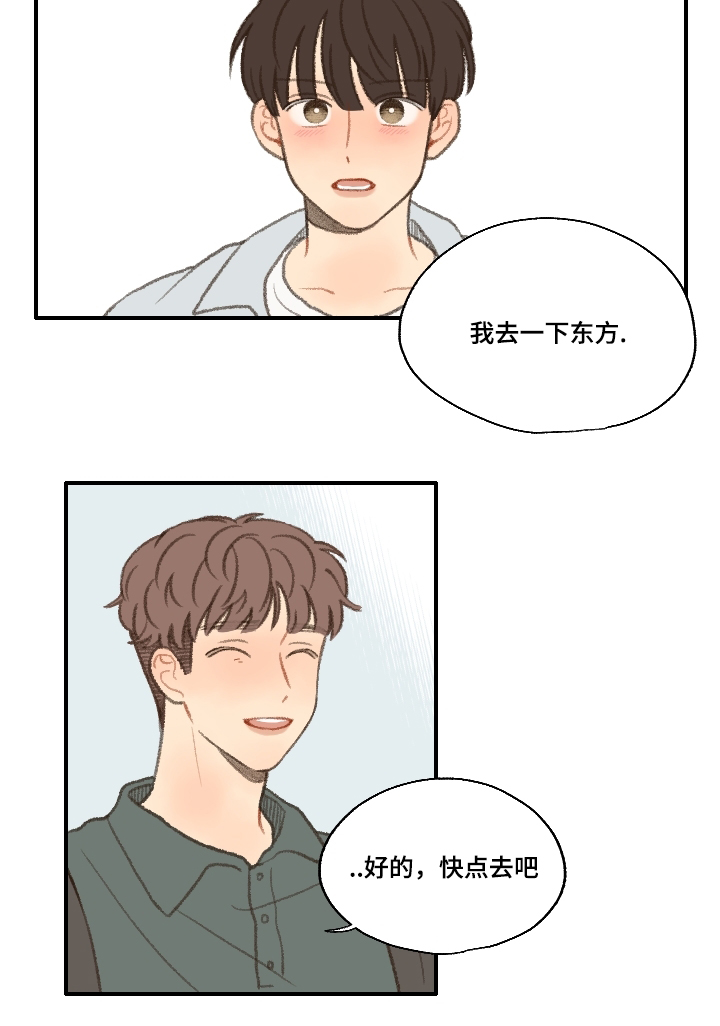 第23章：不要忘记喜欢我2