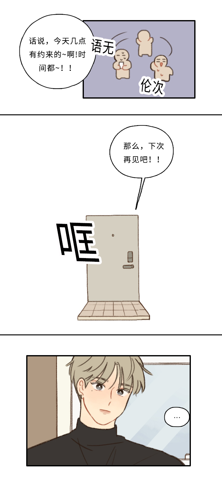 第5章：失误13