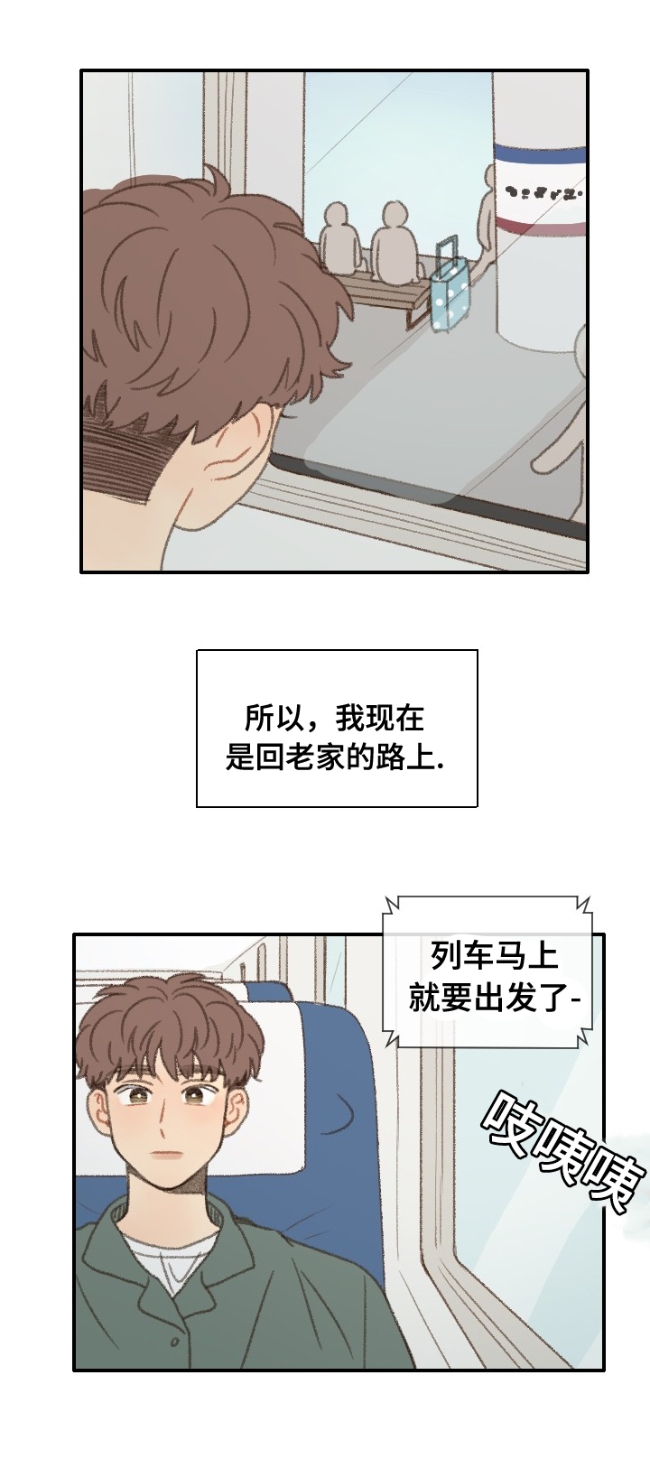 第33章：转校13