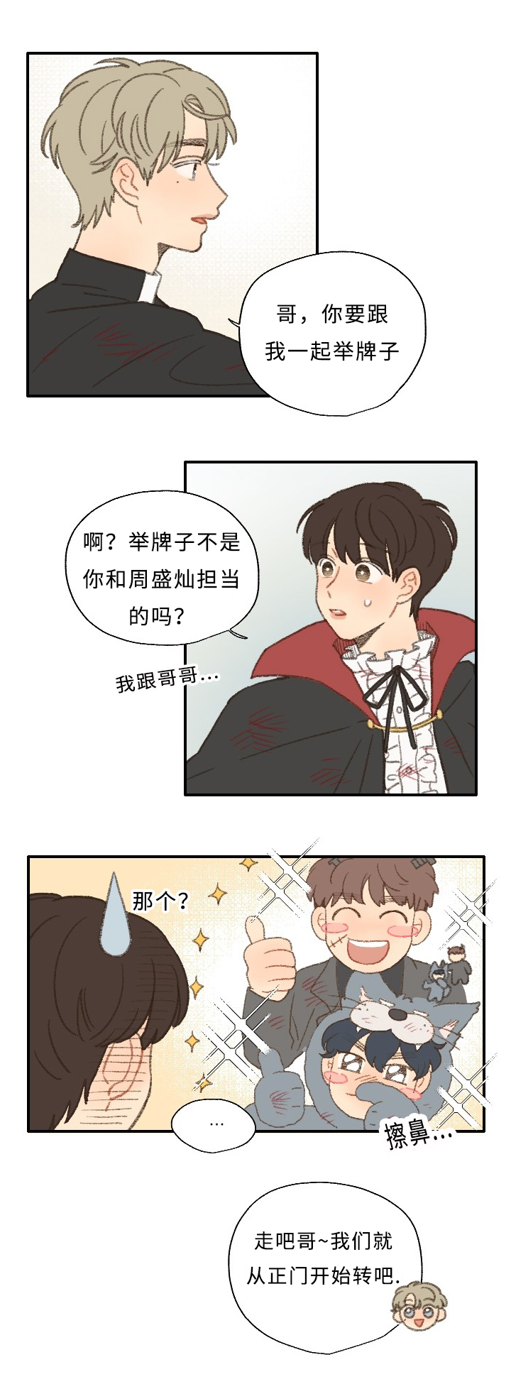 第30章：庆典15