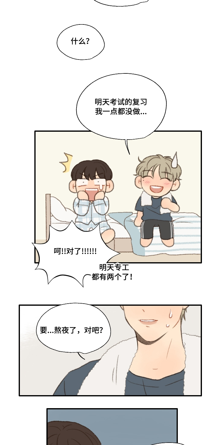 第24章：期待20