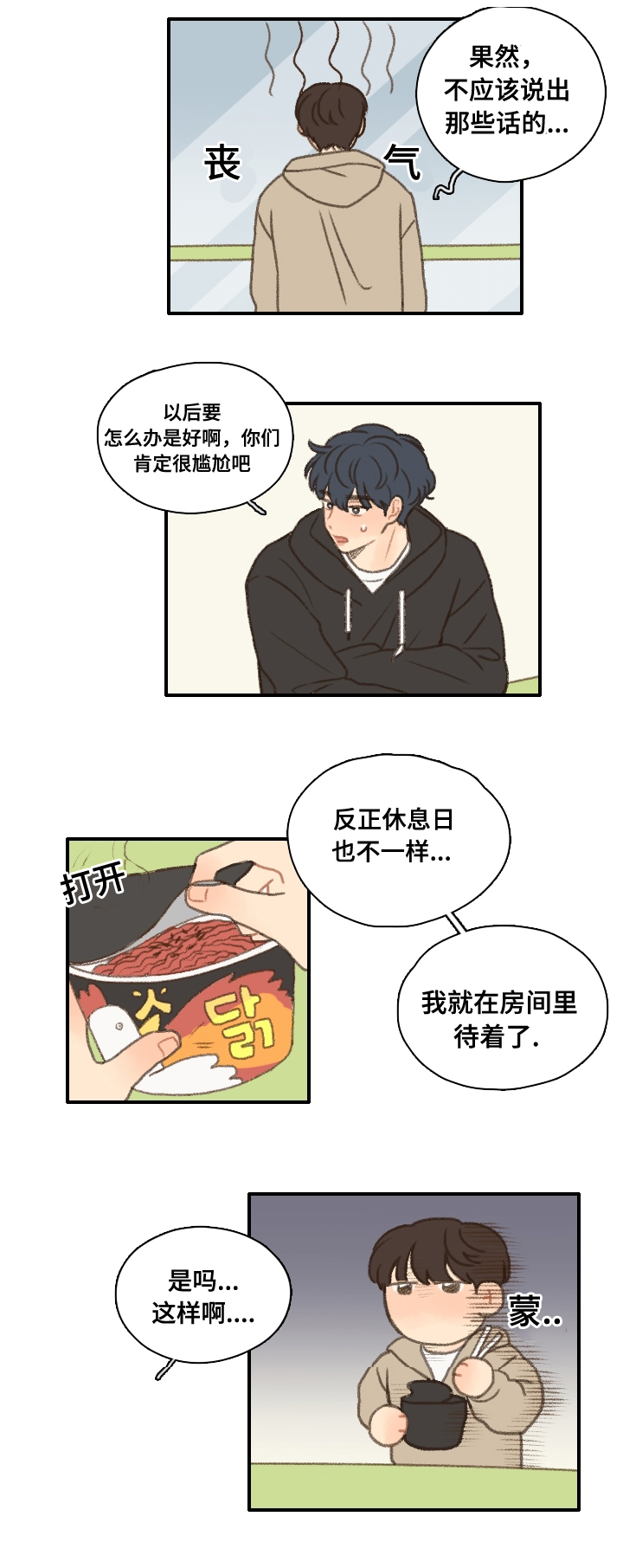 第11章：退社18
