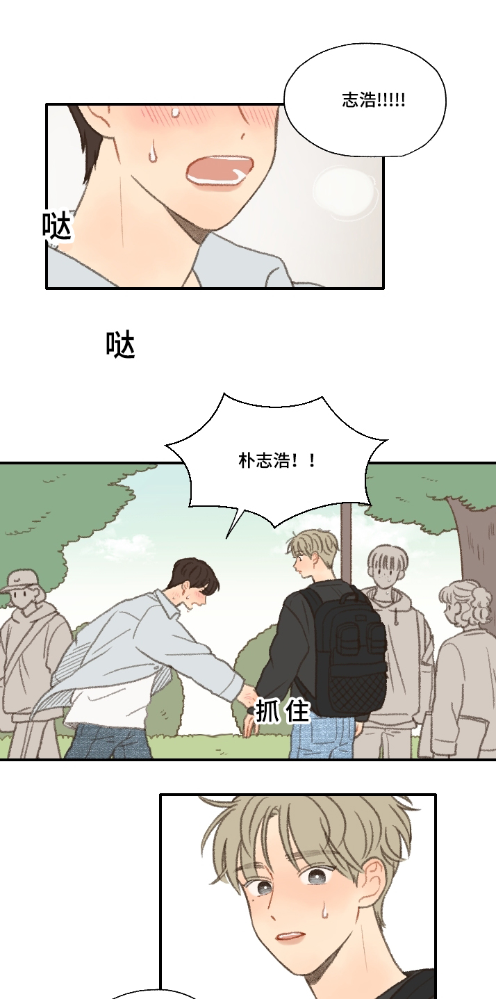 第23章：不要忘记喜欢我6