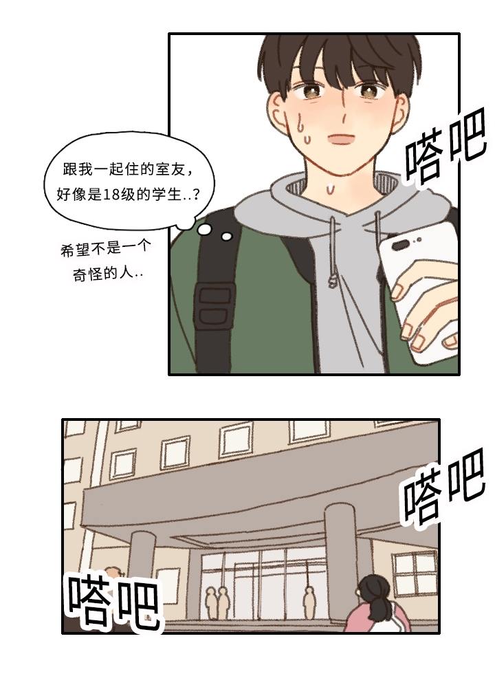 第2章：住校8