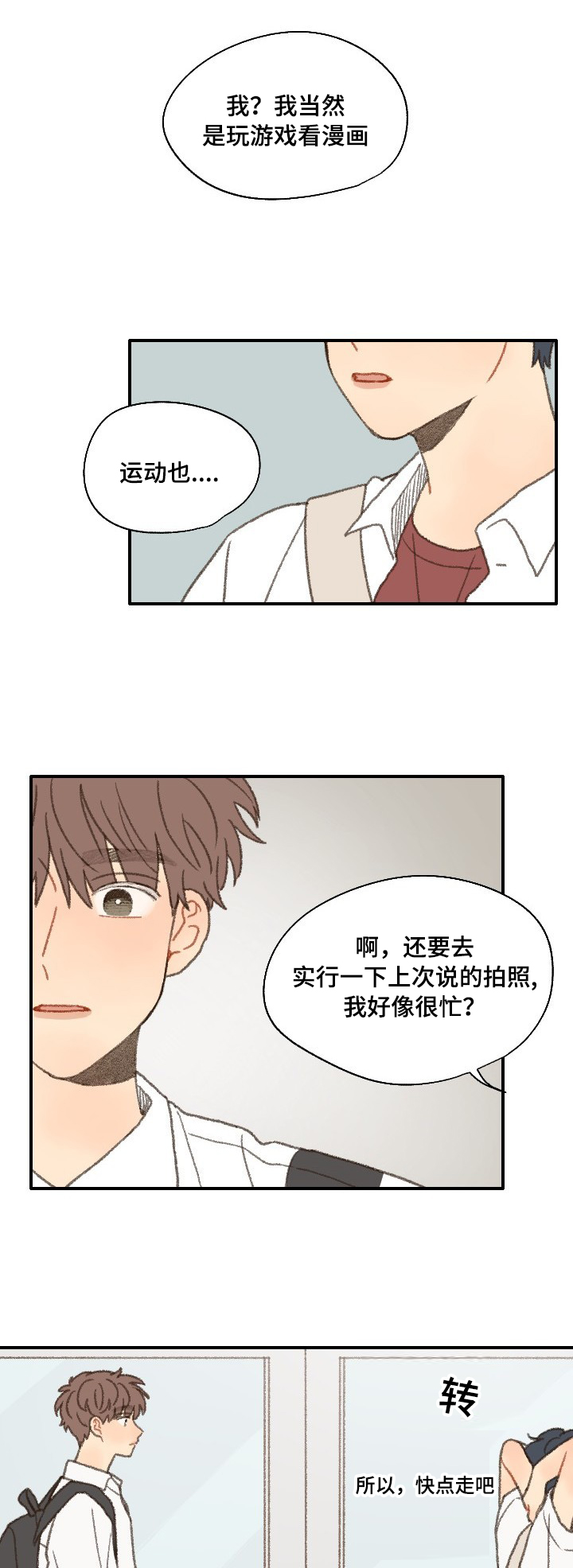 第37章：放假6