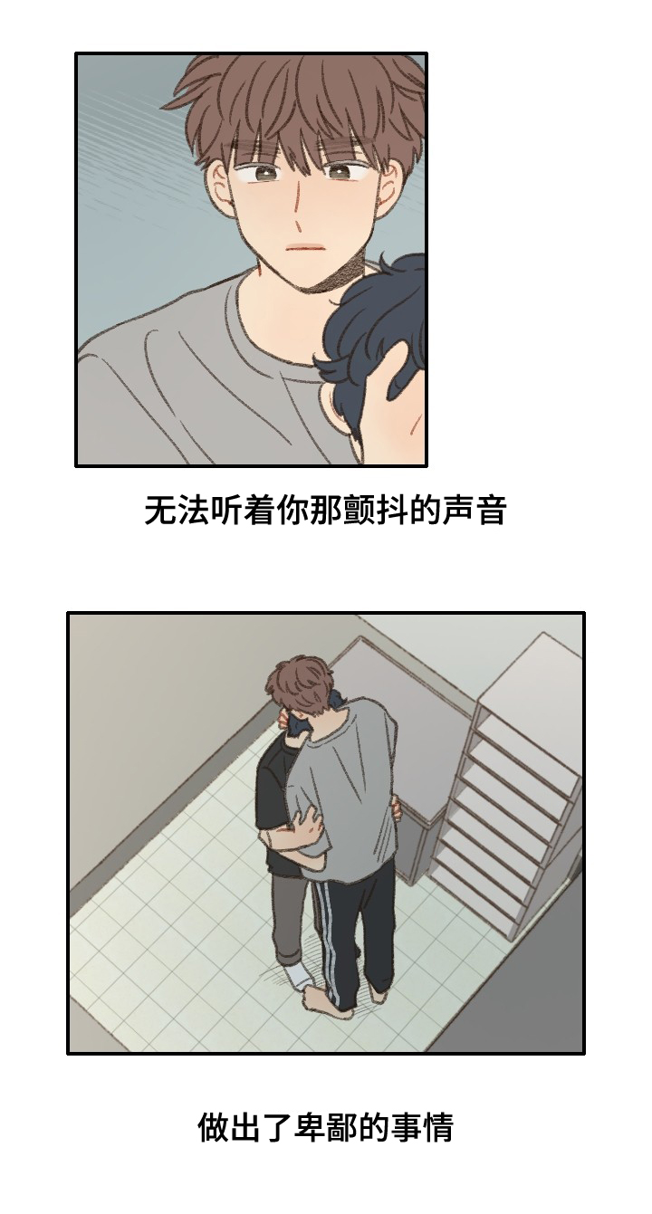 第38章：抱歉7