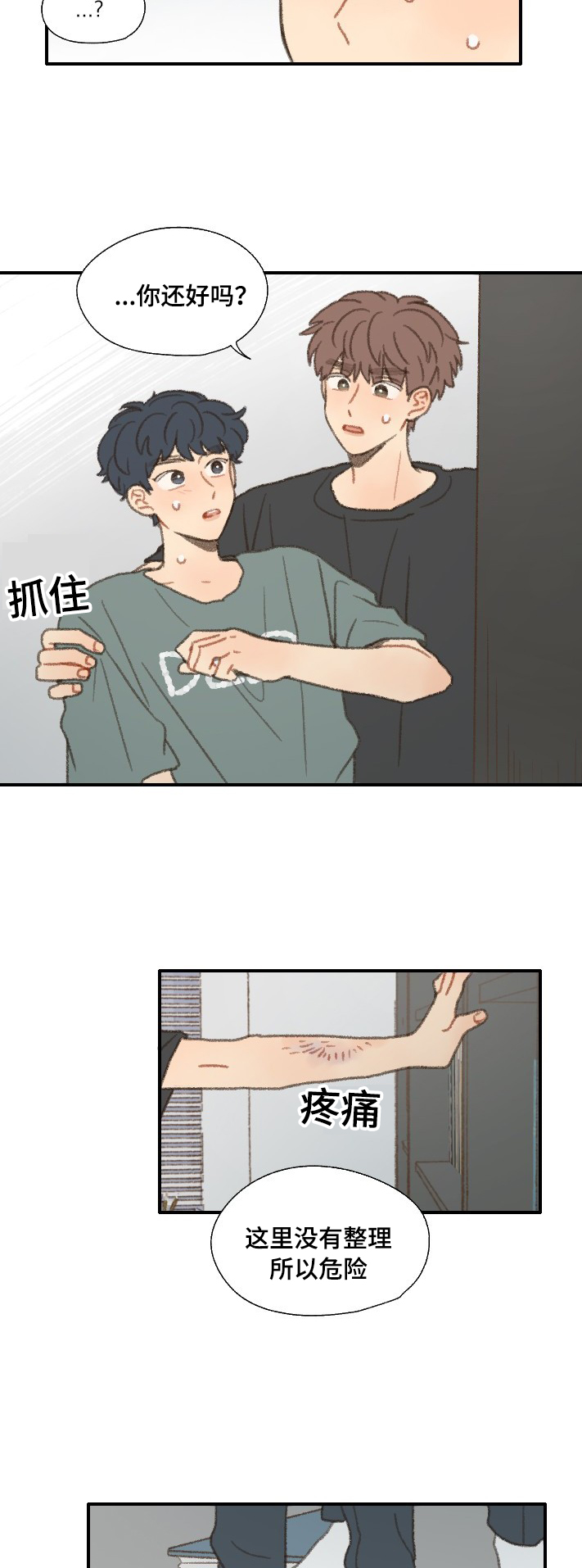 第36章：照相20