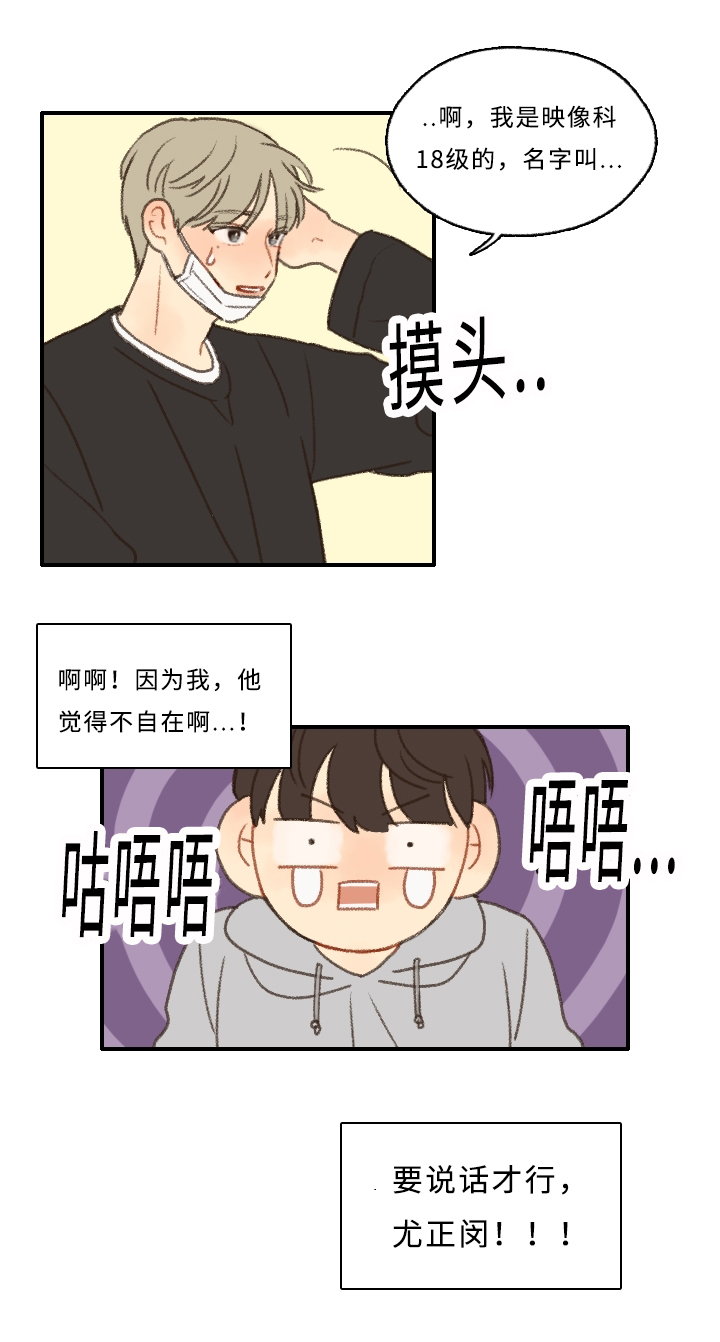 第3章：可爱4