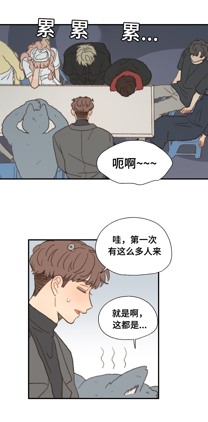 第32章：惹事13