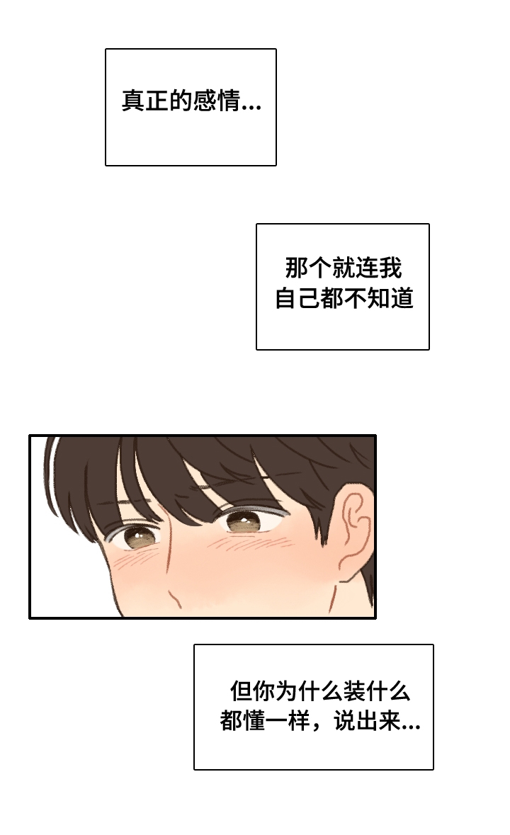 第15章：偶遇22