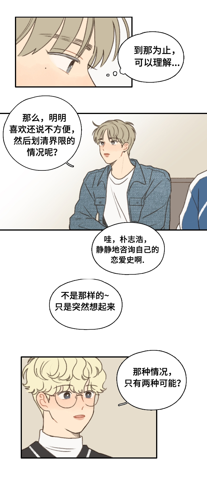 第12章：社团培训5