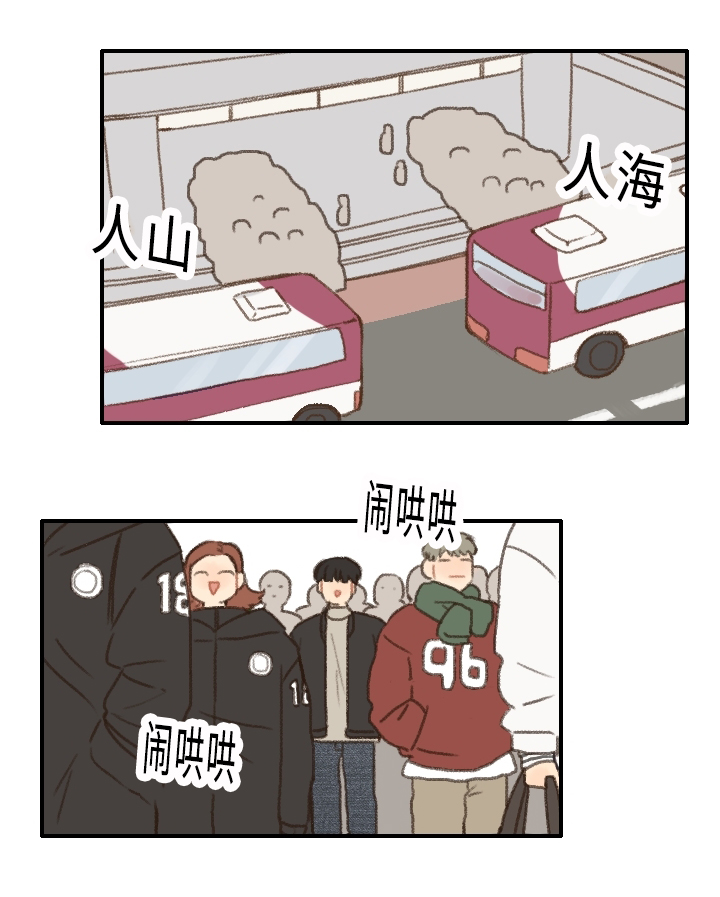 第7章：集体旅行13
