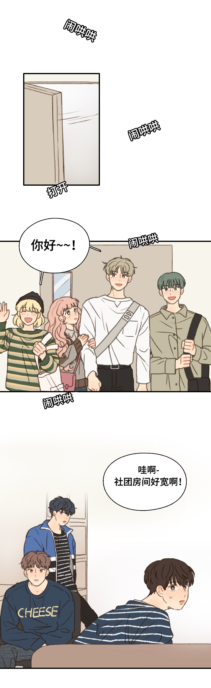 第12章：社团培训23