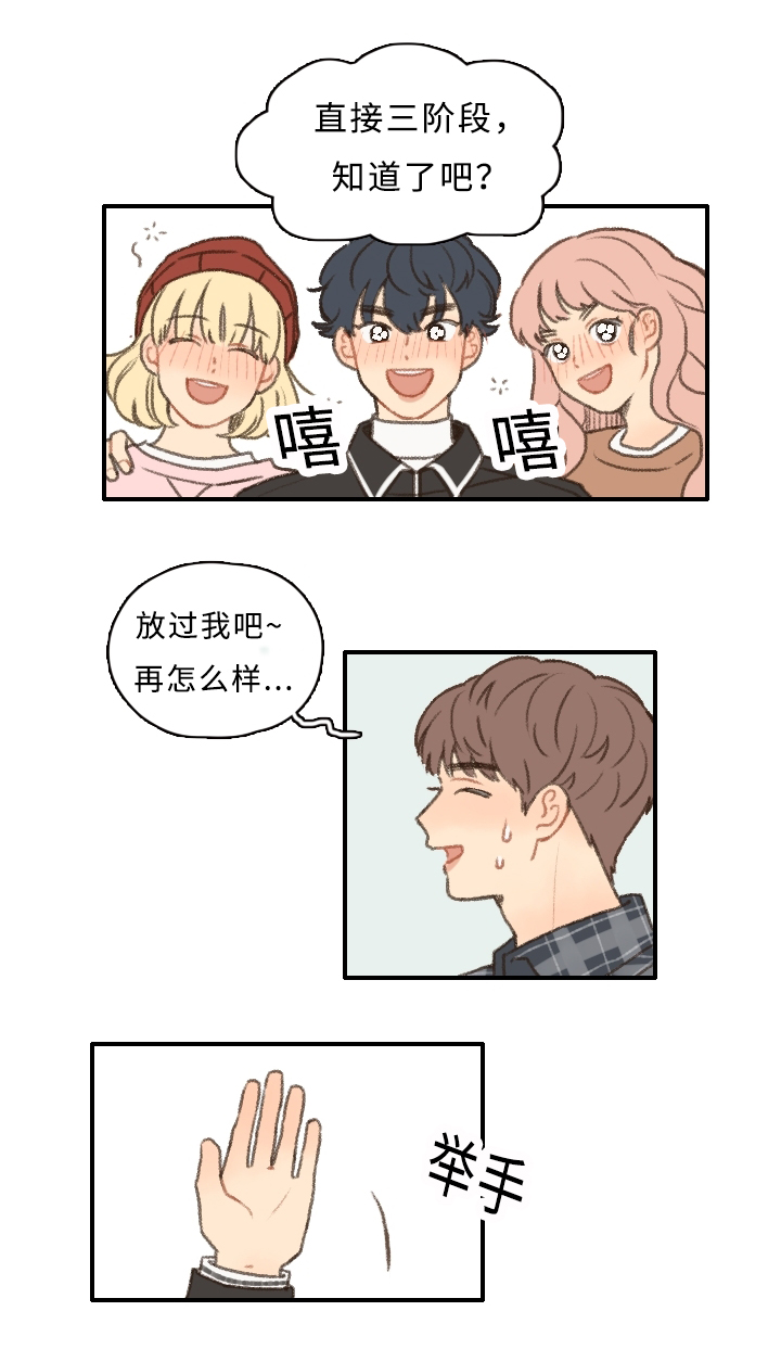 第9章：游戏惩罚6
