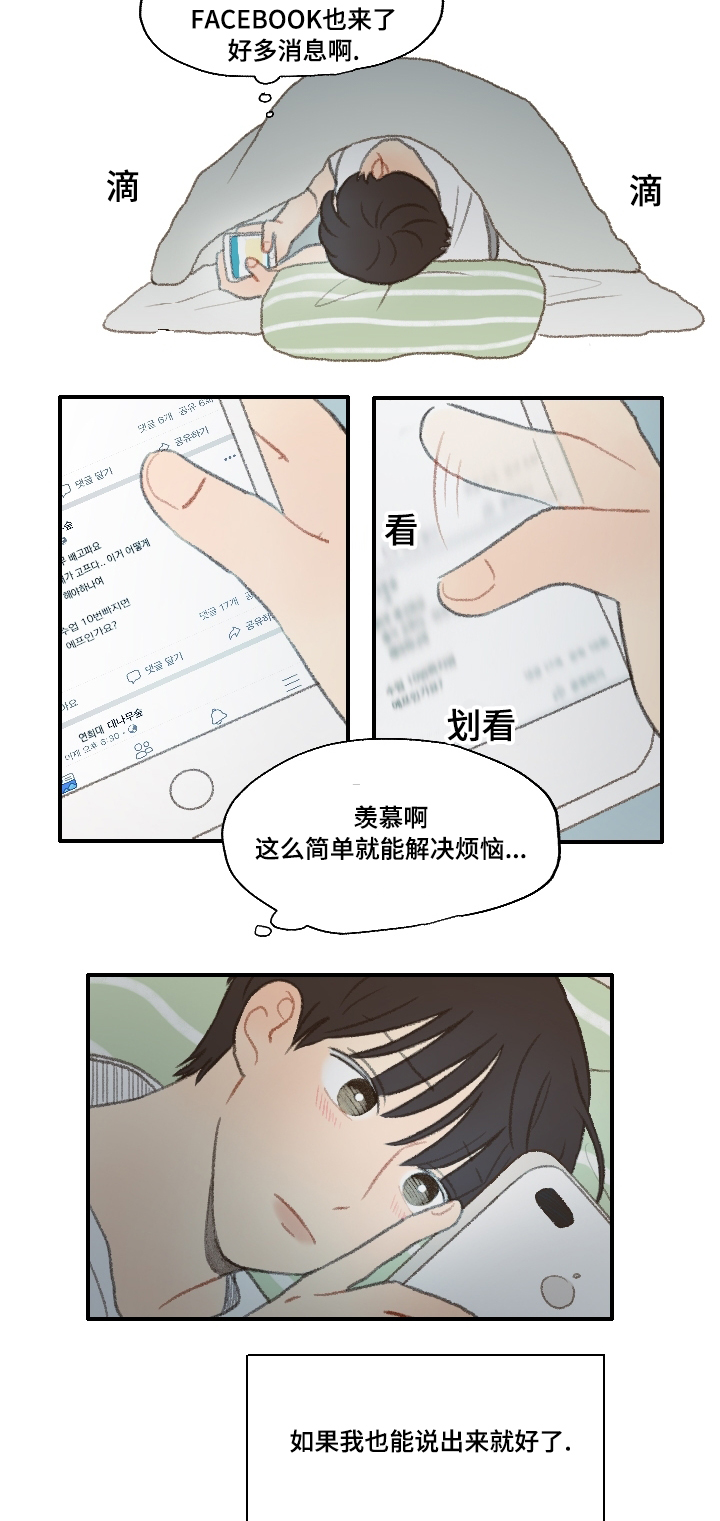 第20章：喜欢男人14