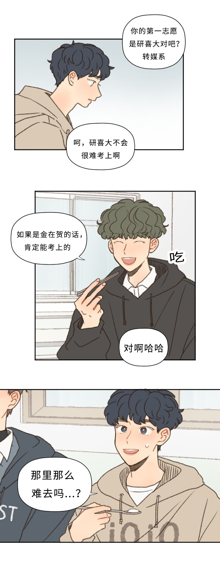 第42章：志愿9