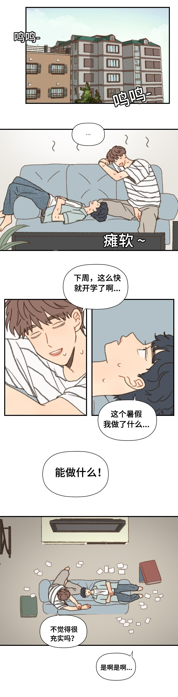 第39章：拍照14
