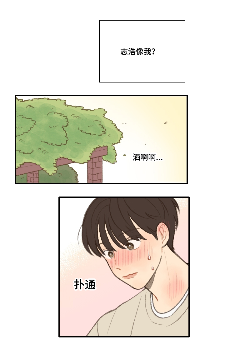 第19章：告白2