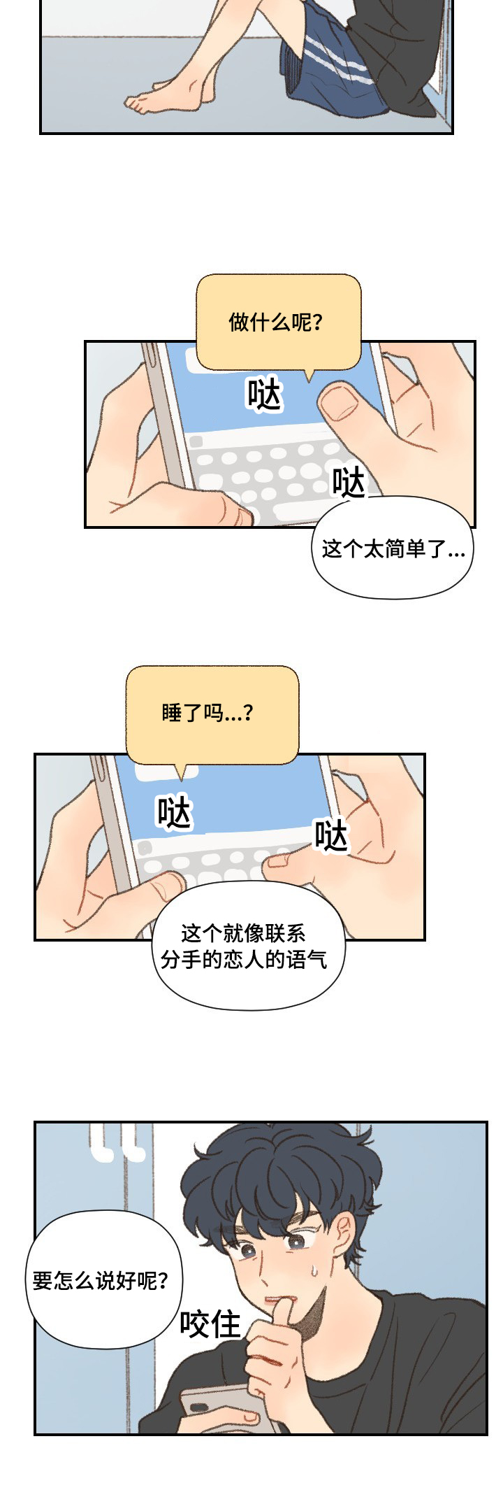 第51章：错了吗1