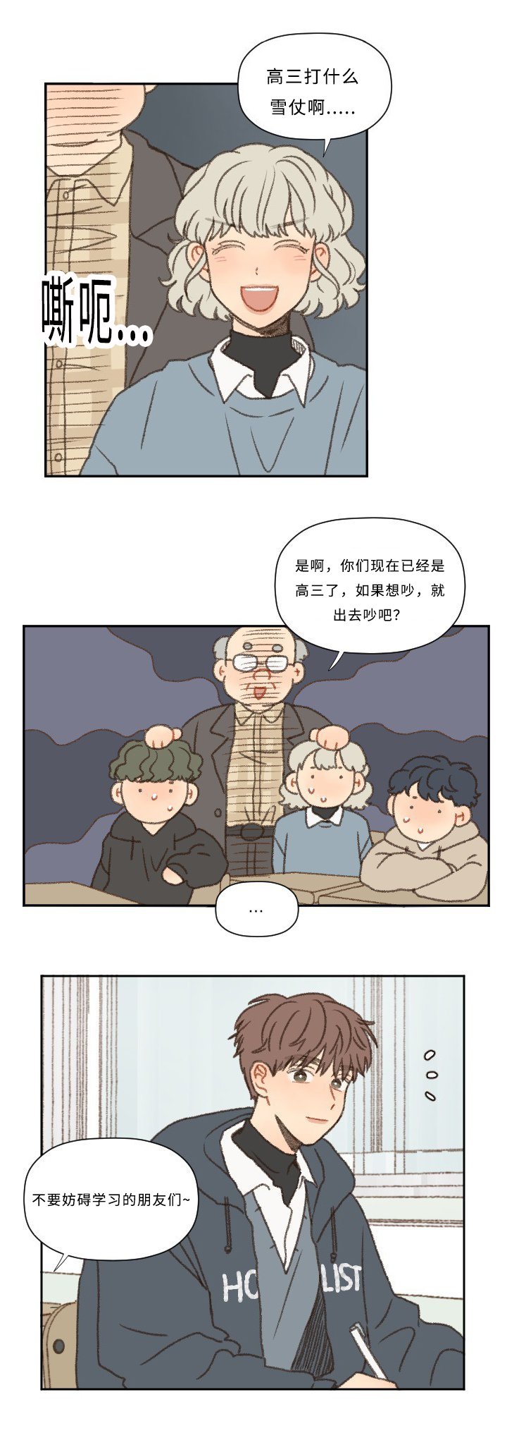第42章：志愿5