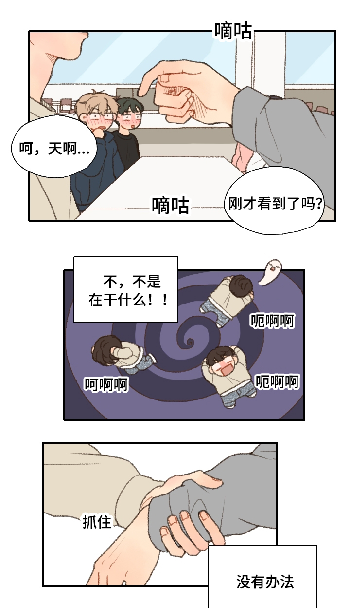 第17章：更喜欢你13