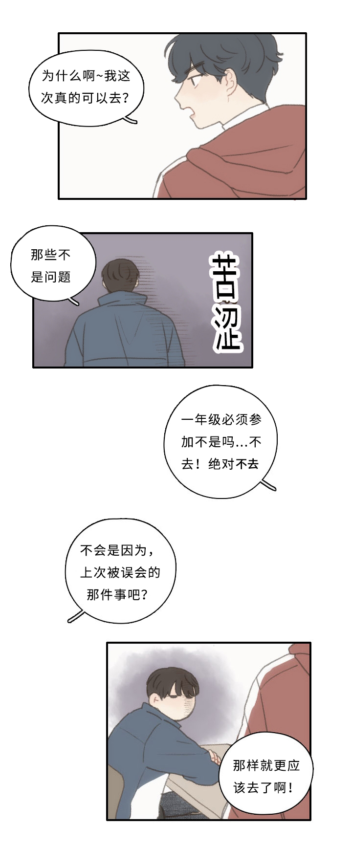 第4章：黑骑士16