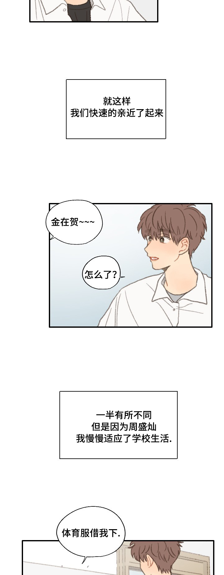 第35章：邻居14