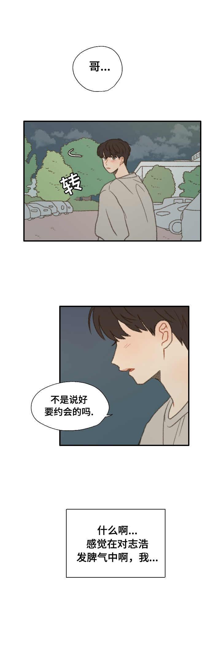 第33章：转校3