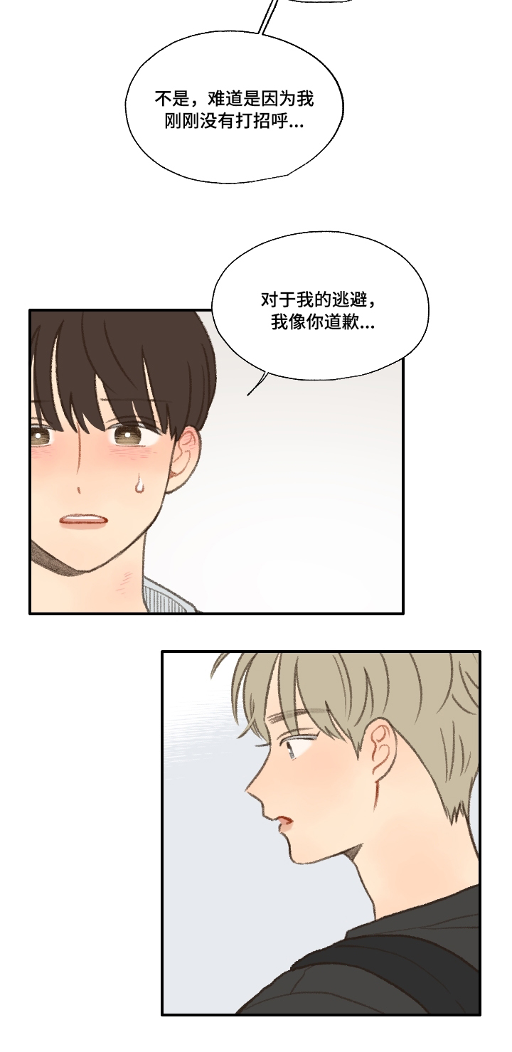 第23章：不要忘记喜欢我11