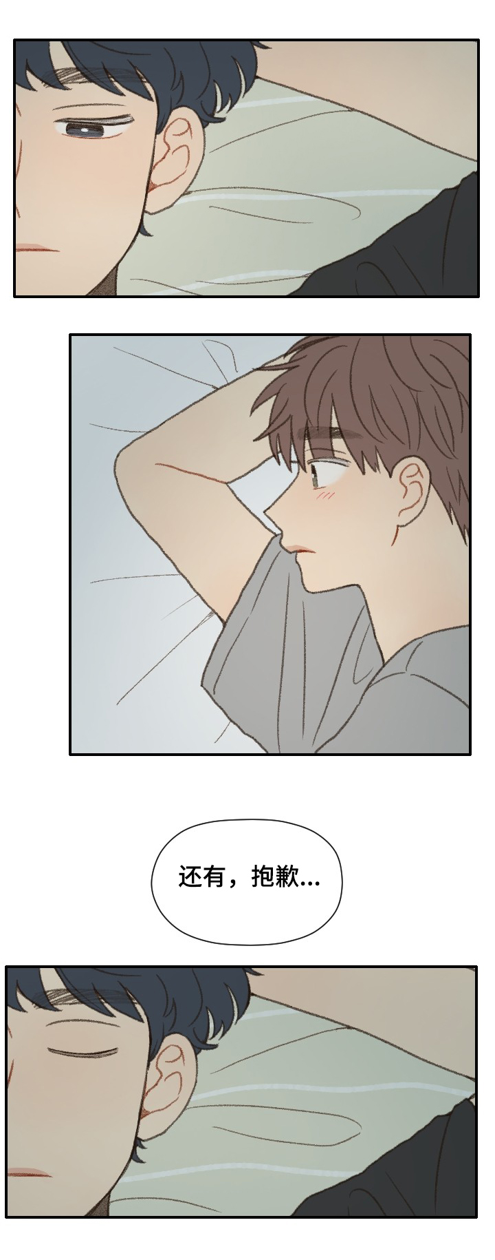 第38章：抱歉23