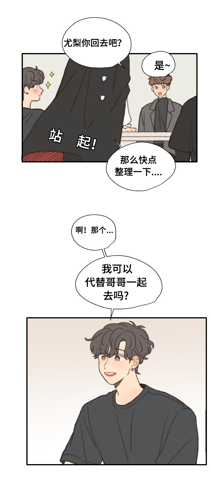 第32章：惹事21