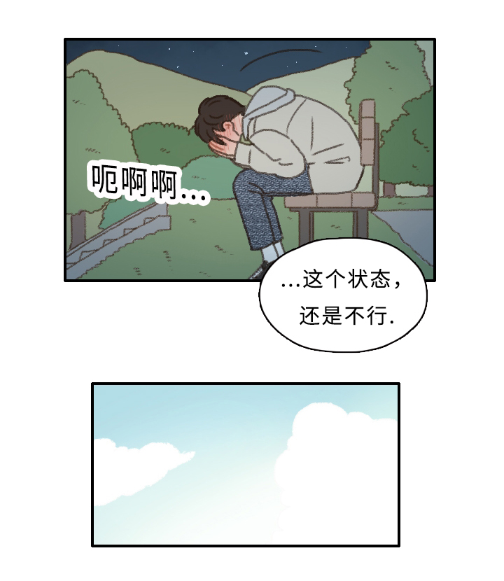 第10章：担心我？17