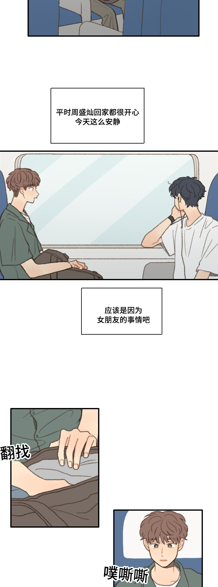 第33章：转校16