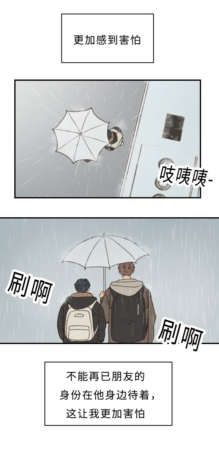第45章：毕业2