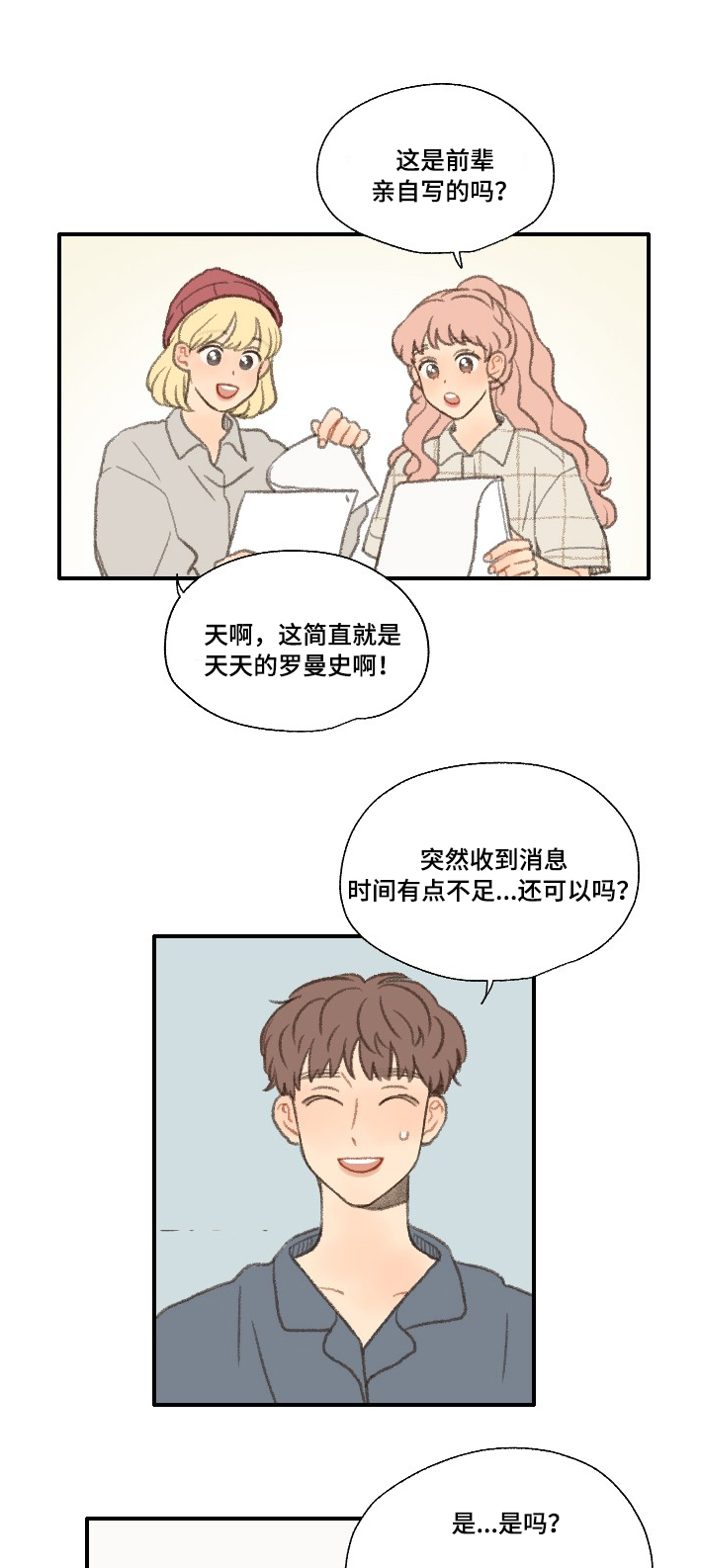 第26章：出品影像4