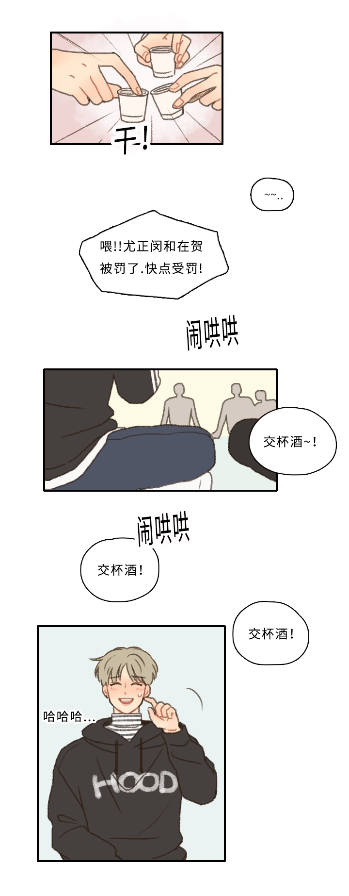 第9章：游戏惩罚5
