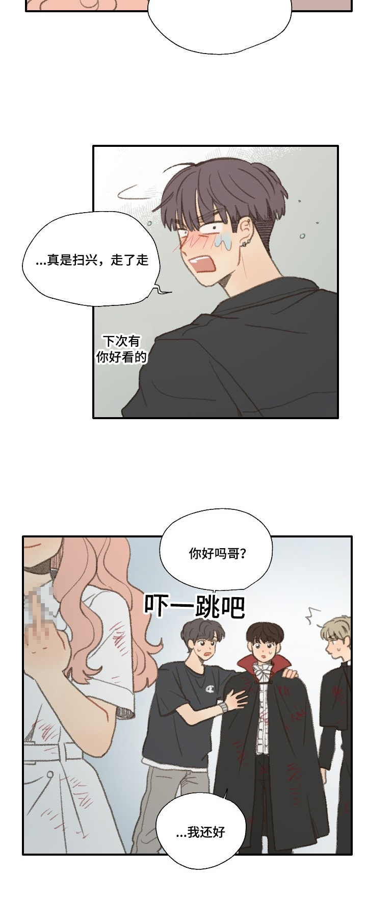 第32章：惹事9