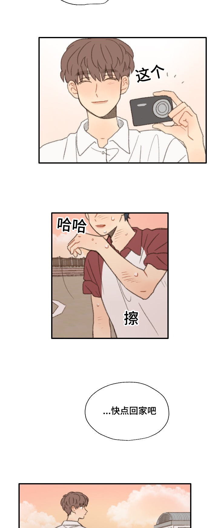 第35章：邻居11
