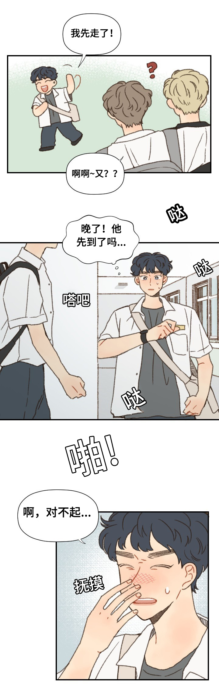 第40章：第二学期2