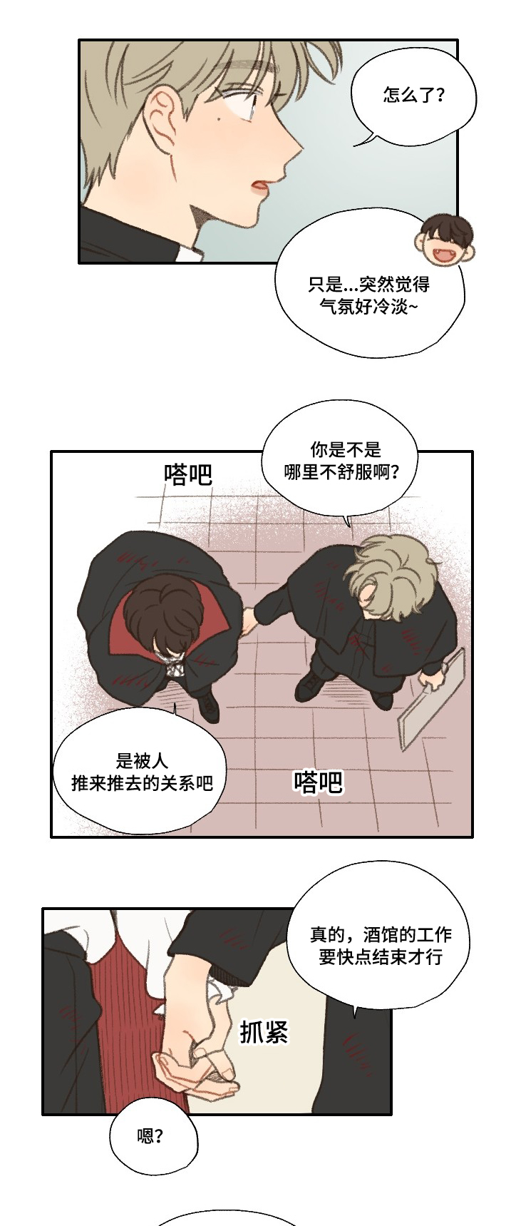 第31章：朋友9