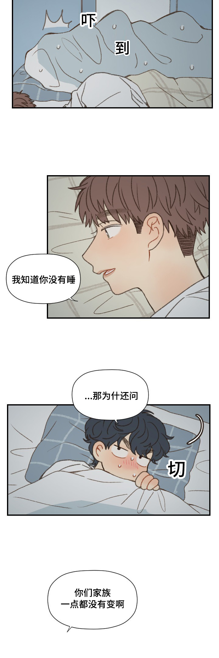 第49章：谈心5