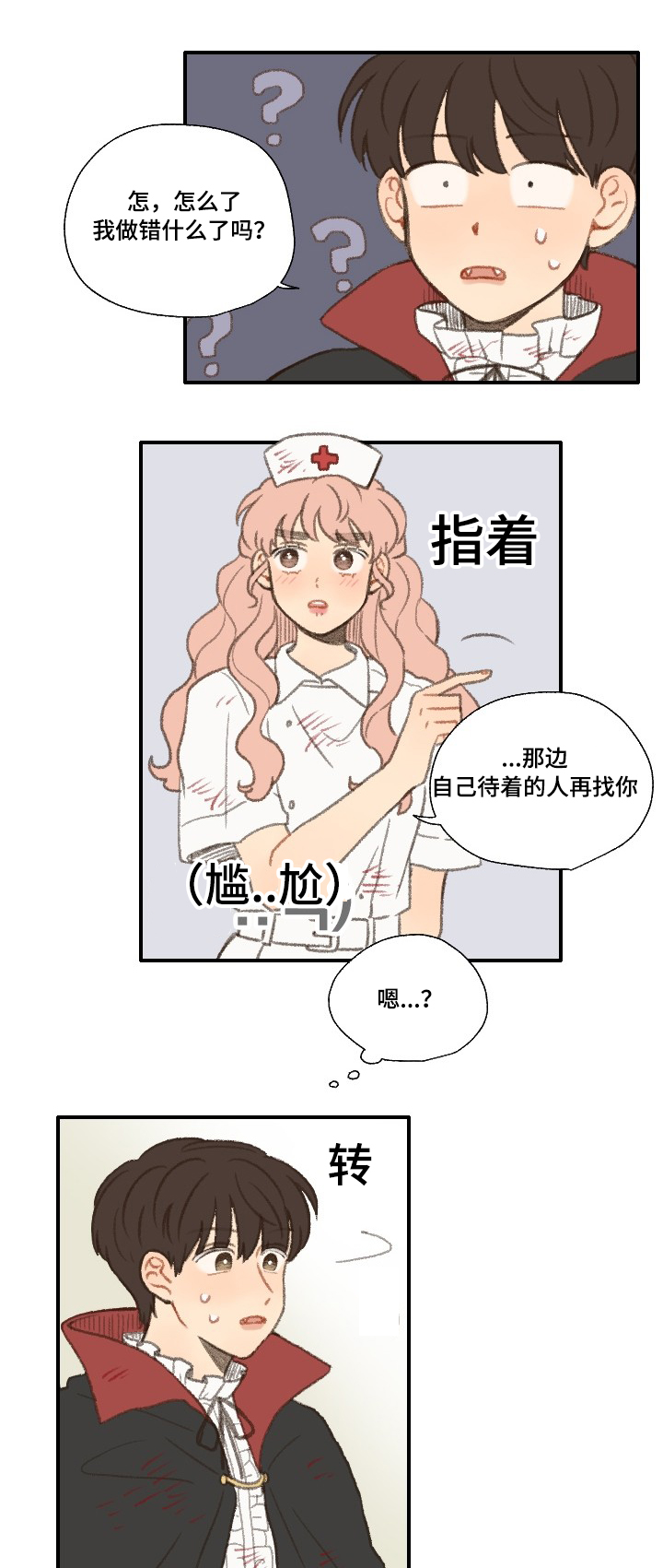 第31章：朋友12