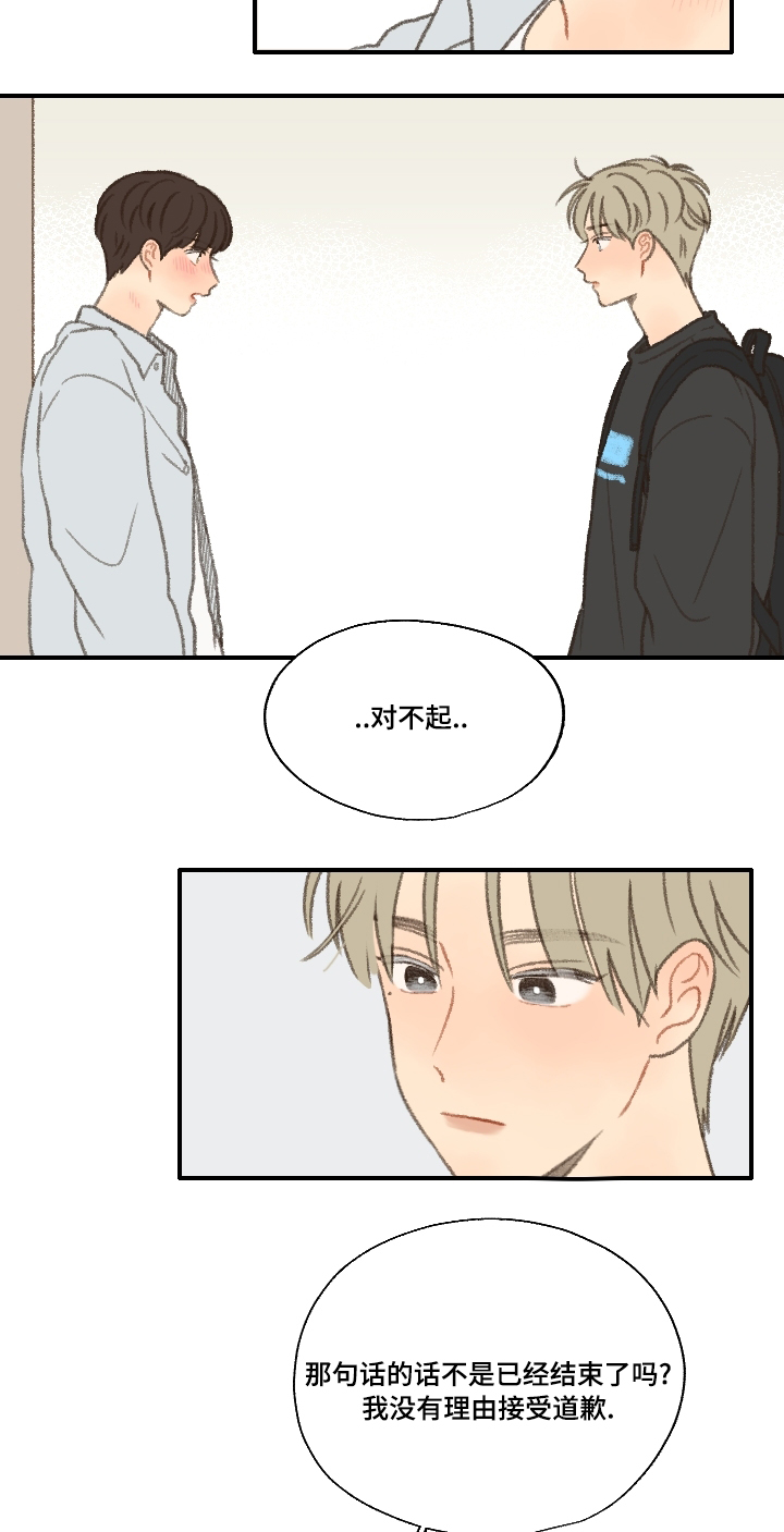 第23章：不要忘记喜欢我10