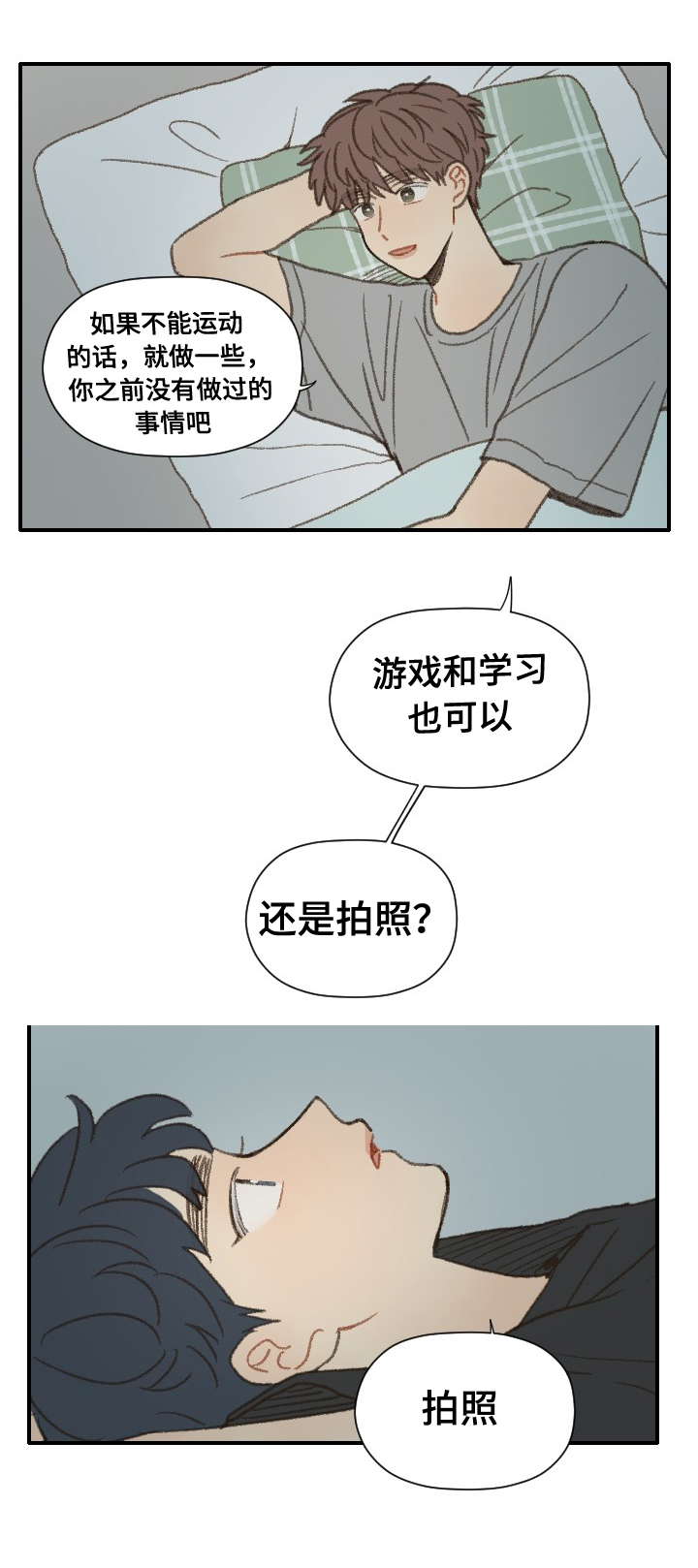 第38章：抱歉19